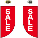 SALE (文字小さめ) Rフラッグ ミニ(遮光・両面印刷) (69029)