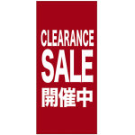 フルカラー店頭幕(懸垂幕) CLEARANCE SALE開催中 素材:ターポリン (69547)