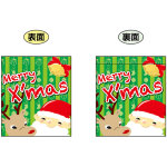 Merry Xmas (緑地・ポップイラスト) ミニフラッグ(遮光・両面印刷) (69595)