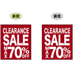 CLEARANCE SALE MAX 70% OFF ミニフラッグ(遮光・両面印刷) (69598)