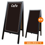 リムーバブルA型マジカルボード cafe (69735)