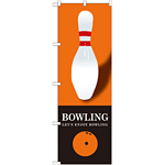 のぼり旗 BOWLING(ボウリング) オレンジ (GNB-1704)