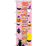 のぼり旗 Happy Halloween! (ピンク地イラスト) (SNB-2882)