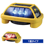 電子(LED)発炎筒 ニコハザード (屋外用) 電池式 1面発光型 発光色:青 (VK16H-004H1B)