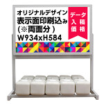 LED大型横型内照式看板 両面タイプ ご入稿データ印刷面板2枚付 注水ウエイト5個付 (受注生産品) (BigLG-Sign95x60+Print(2))