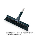 清掃用品 ニューカラーシリーズ SP自在ホーキR30スペア (黒) (CL-806-730-9)