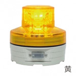 ポール LED回転灯 (電池式) カラー:黄 (OT-557-000-6)