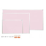 カラーボード (ピンク) 板面寸法:W910×H610 (KFP23)