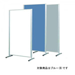 ボードパーティション スチールホワイトボード/ワンウェイ掲示板ブルー 板面寸法:W1200×H1200 (APVK-B404)