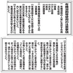 有機溶剤関係標識板 有機溶剤注意事項標識 400×1500×1mm (400×750mm 2枚1組) (032011)