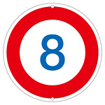 道路標識 600mm丸 表示:8 (133222)