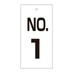 バルブ標示板 100×50 両面印刷 番号 表記:NO.1 (167001)