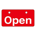 英文字バルブ開閉札 50×100 片面仕様 表記:Open (168001)