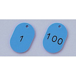 番号小判札 45×30×2.5mm (小) 1～100 (100枚1組) カラー:スカイブルー (200171)