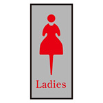 案内標識板 トイレプレート 200×80mm 表示:女マーク Ladies (206052)