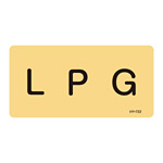 JIS配管識別明示ステッカー ガス関係 (ヨコ) LPG 10枚1組 サイズ: (L) 60×120mm (381722)
