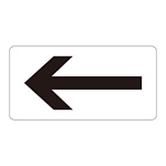 JIS配管識別明示ステッカー 空気関係 (ヨコ) 左矢印 10枚1組 サイズ: (M) 40×80mm (382513)
