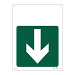 JIS安全標識 300×225 下矢印付 表記:緑地・ (下矢印) のみ (392417)