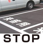 道路表示シート 「STOP」 黄ゴム 500角 (835-041Y)