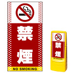 マルチポップサイン用面板のみ(※本体別売) ドット柄 禁煙  両面 通常出力 (MPS-SMD111-S(2))