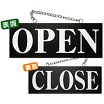 ブラック木製サイン (中横) (3980) OPEN 2/CLOSE