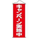 タペストリー (7592) キャンペーン実施中