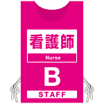 プロモウェア 「ワクチン接種会場向け」 看護師 ピンク(B) メッシュ (PW-VAC004-P-ME)
