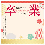【デザインNo.6-1】卒業式向けフォトスポット背景幕 めでたい和柄 印刷製作代 3×3タイプ用 (※本体別途) 防炎トロマット(2枚つなぎ) 正面のみ 本体同時購入用