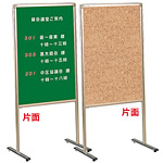 AX枠案内板 YXSE300G 緑/コルク