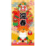 【2024年商品】タペストリー(防炎)寿迎春 (No.045757)