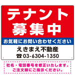 テナント募集中 赤地・白文字 デザインA  オリジナル プレート看板 W600×H450 アルミ複合板