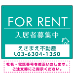 FOR RENT 入居者募集中 エメラルドグリーン デザインA  オリジナル プレート看板 W600×H450 アルミ複合板