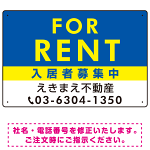 FOR RENT 入居者募集中 ブルー・イエロー デザインC オリジナル プレート看板 W450×H300 マグネットシート