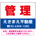管理 レッド デザインA  オリジナル プレート看板 W600×H450 マグネットシート