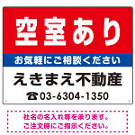 空室あり オリジナル プレート看板 赤背景 W600×H450 エコユニボード (SP-SMD151-60x45U)