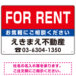 FOR RENT オリジナル プレート看板 赤背景 W450×H300 アルミ複合板 (SP-SMD168-45x30A)
