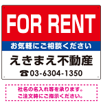 FOR RENT オリジナル プレート看板 赤背景 W600×H450 マグネットシート (SP-SMD168-60x45M)