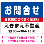 お問合せ オリジナル プレート看板 青背景 W600×H450 エコユニボード (SP-SMD190-60x45U)