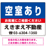 空室あり オリジナル プレート看板 青背景 W600×H450 アルミ複合板 (SP-SMD193-60x45A)