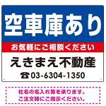 空車庫あり オリジナル プレート看板 青背景 W600×H450 マグネットシート (SP-SMD204-60x45M)