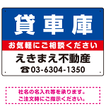 貸車庫 オリジナル プレート看板 青背景 W450×H300 マグネットシート (SP-SMD208-45x30M)