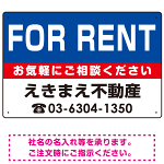FOR RENT オリジナル プレート看板 青背景 W450×H300 アルミ複合板 (SP-SMD210-45x30A)