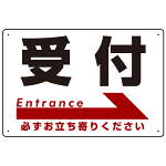 受付 オリジナル プレート看板 右矢印 W450×H300 アルミ複合板 (SP-SMD301-45x30A)