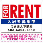 FOR RENT 入居者募集中 タイトル風デザイン オリジナル プレート看板 W600×H450 マグネットシート (SP-SMD329-60x45M)