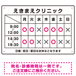 院名入れ・診療時間案内 白基調 病院・クリニック向けプレート看板 ピンク W450×H300 アルミ複合板