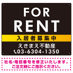 FOR RENT 入居者募集中 黒地/白タイトル オリジナル プレート看板 W600×H450 マグネットシート (SP-SMD410A-60x45M)