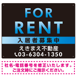 FOR RENT 入居者募集中 黒地/ブルーグラーデションタイトル オリジナル プレート看板 W600×H450 マグネットシート (SP-SMD410B-60x45M)