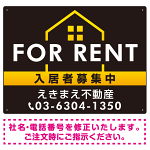 FOR RENT 入居者募集中 ハウスイラスト付 黒地/白タイトル オリジナル プレート看板 W600×H450 マグネットシート (SP-SMD411A-60x45M)