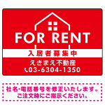 FOR RENT 入居者募集中 ハウスイラスト付 赤地/白タイトル オリジナル プレート看板 W450×H300 マグネットシート (SP-SMD411B-45x30M)