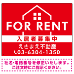 FOR RENT 入居者募集中 ハウスイラスト付 赤地/白タイトル オリジナル プレート看板 W600×H450 マグネットシート (SP-SMD411B-60x45M)